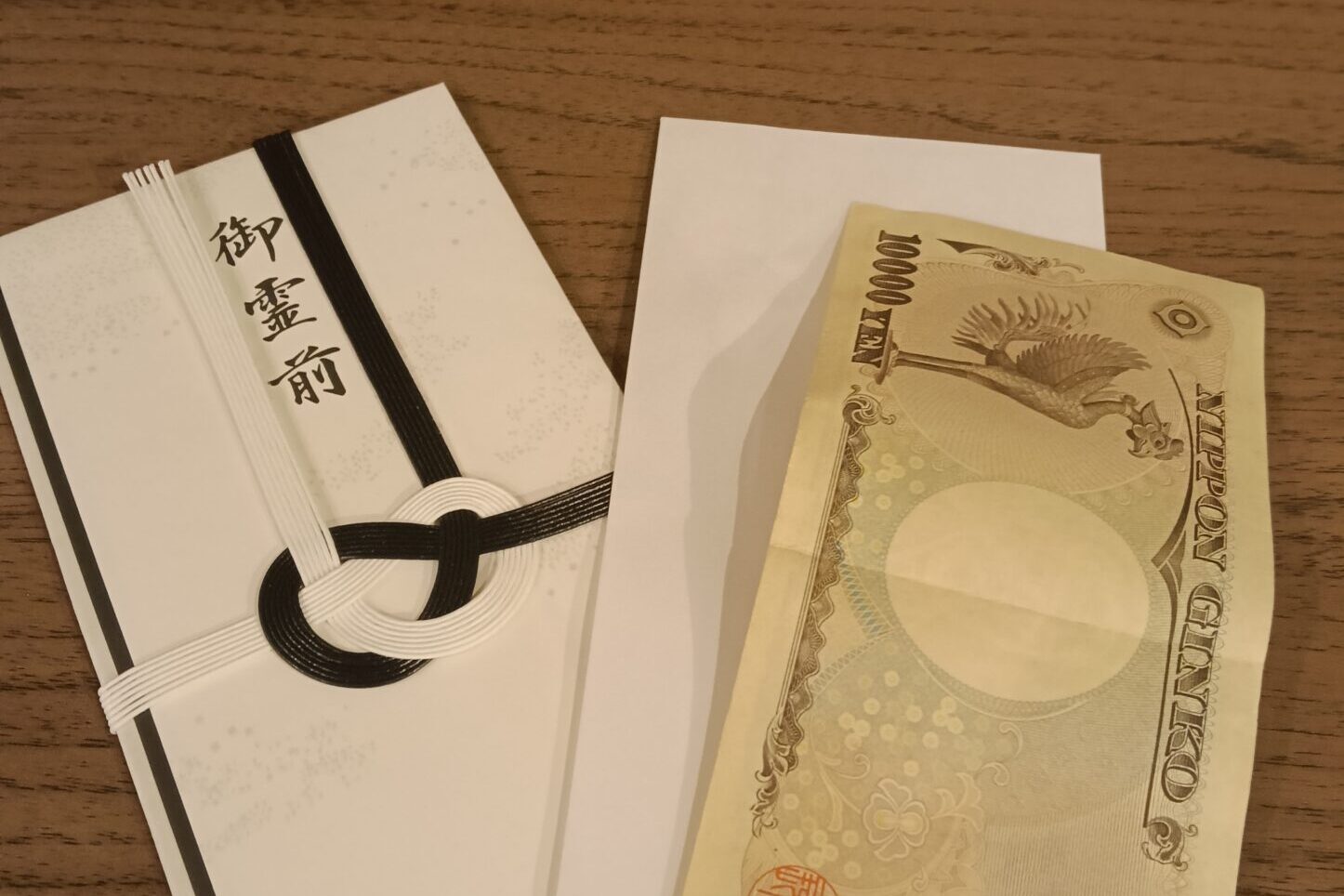 香典の包み方