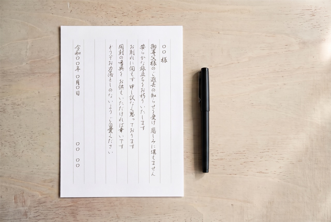 添え状のイメージ
